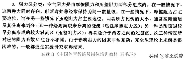 羽毛球杀球重点及难点分析,羽毛球重杀正确的视频