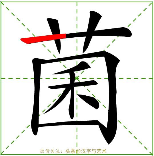 一年级汉字笔画顺序表大全,国家的汉字标准笔画及顺序