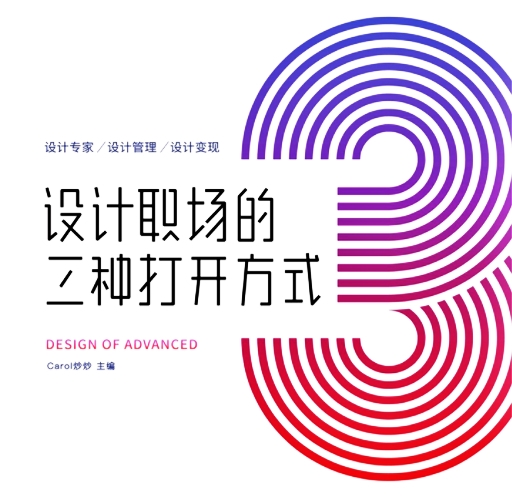 联合工社×SUXA|《设计职场的三种打开方式》