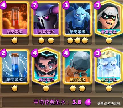 皇室战争皮卡锤用黑王还是幽灵,最新皇室战争神箭皮卡锤怎么玩