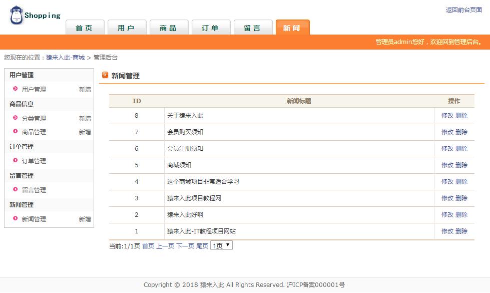 jspservlet项目源码,jspservlet获取mysql数据
