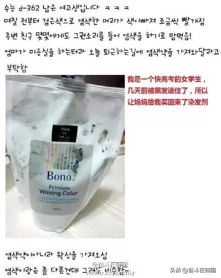 太惨了!这起染发*案惨**在韩国又双叒发生了