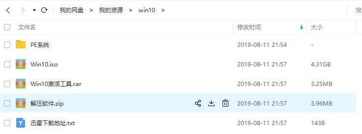 微软官方安装win10系统不用u盘,电脑系统安装教程win10不用u盘
