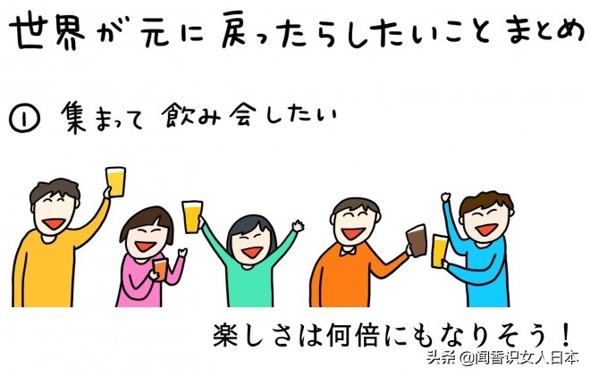 关于这次疫情的漫画真实图片,日本疫情最新通报漫画