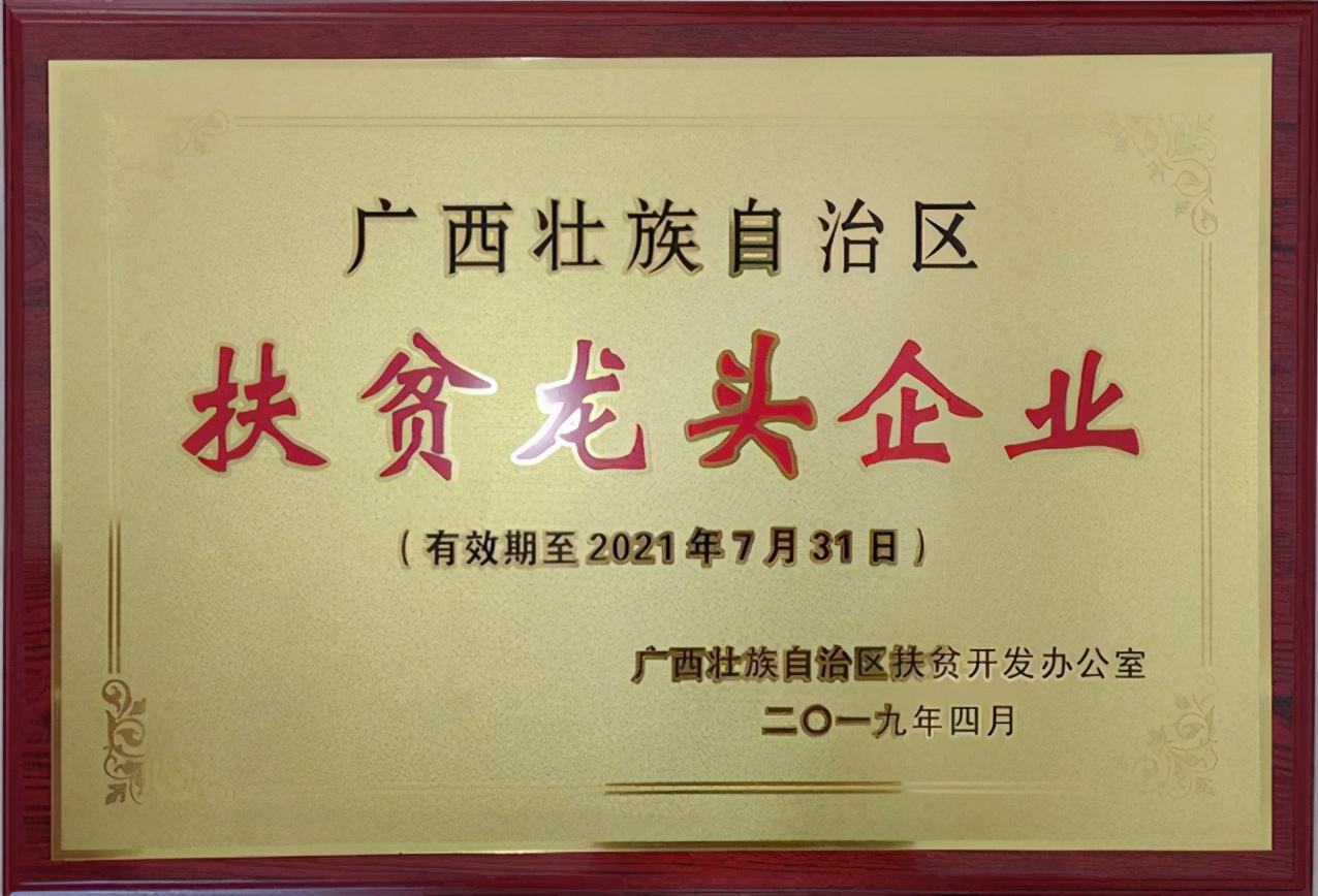 广西禾美农业有限公司,广西禾美生态农业