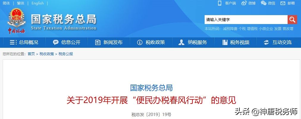 定税取消掉过还能再定税吗,取消抄税