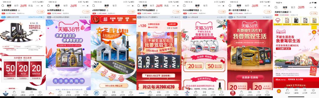 买机油京东和天猫旗舰店哪个靠谱,汽车后市场如何领先