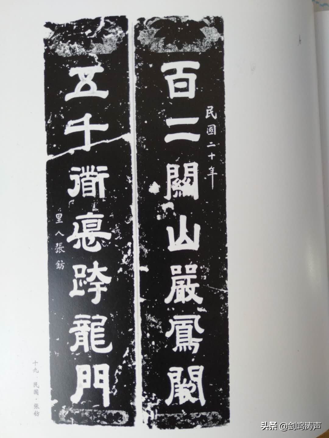 奇联共赏之（8）——百二关山严凤阙，五千道德跨龙门