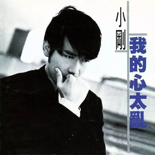 李宗盛才华,李宗盛十大经典全部