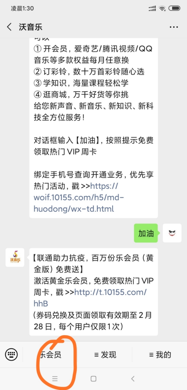 爱奇艺腾讯芒果优酷多平台通用vip,爱奇艺免费领vip下载