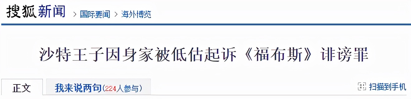 中东首富瓦利德,中东股神身家