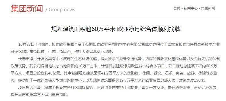 刘强东马化腾吉林省,马化腾投资刘强东