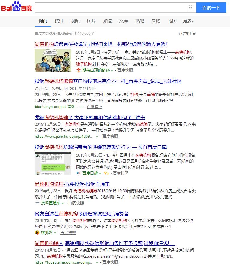 广州靠谱成人学历提升机构,北京学历提升机构尚德