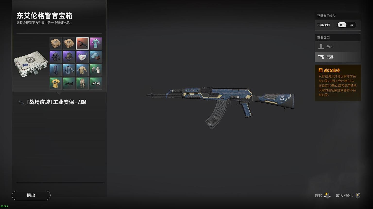 绝地求生会出金枪的五图箱子在哪,绝地求生宝箱最欧皇的装备