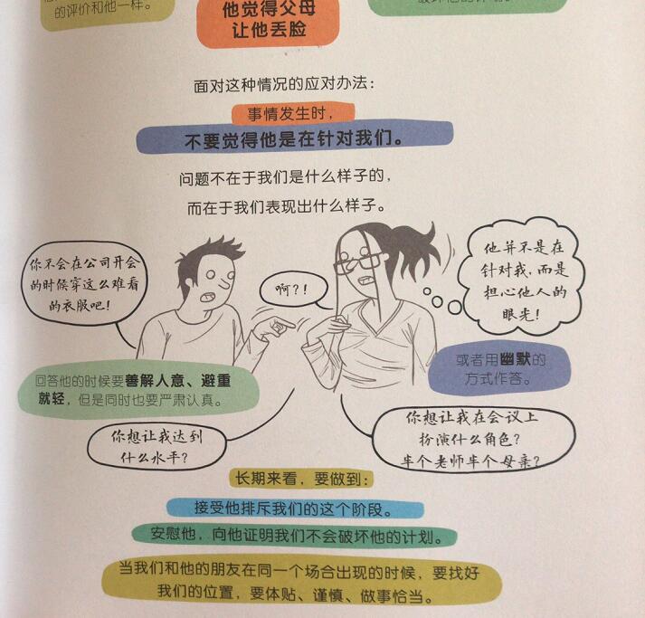 孩子叛逆不听话父母打骂行吗,孩子叛逆不听话怎样管教呢