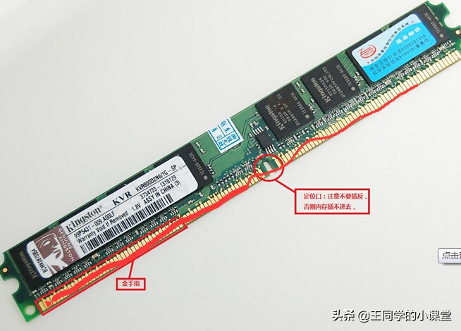 杂牌内存条为什么这么便宜,内存条选购要注意哪些问题