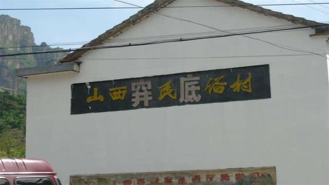 山西的大山里发现一个村庄,山西发现一悬崖村落