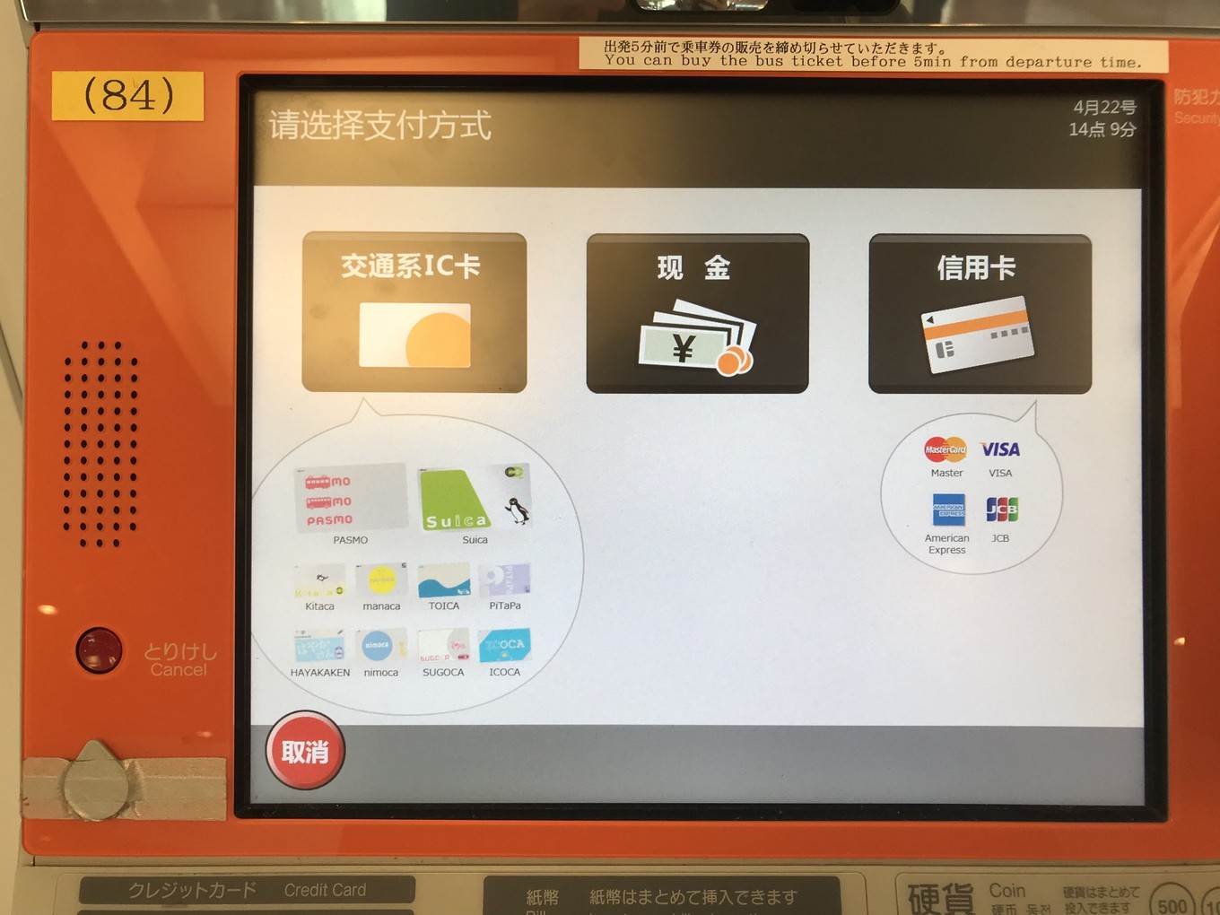 东京羽田和成田机场的区别,日本羽田机场交通攻略