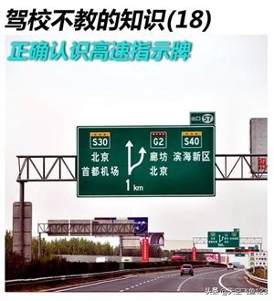 为什么高速公路指示牌绿底白字,高速上黄色指示牌是什么意思