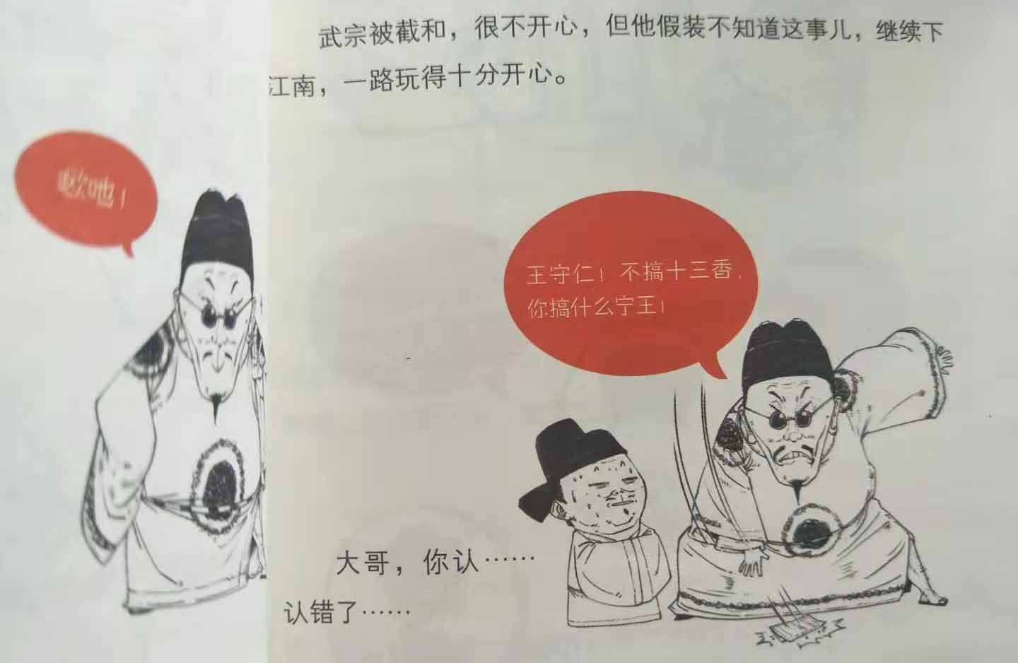 半小时漫画中国史经典,三分钟漫画中国史