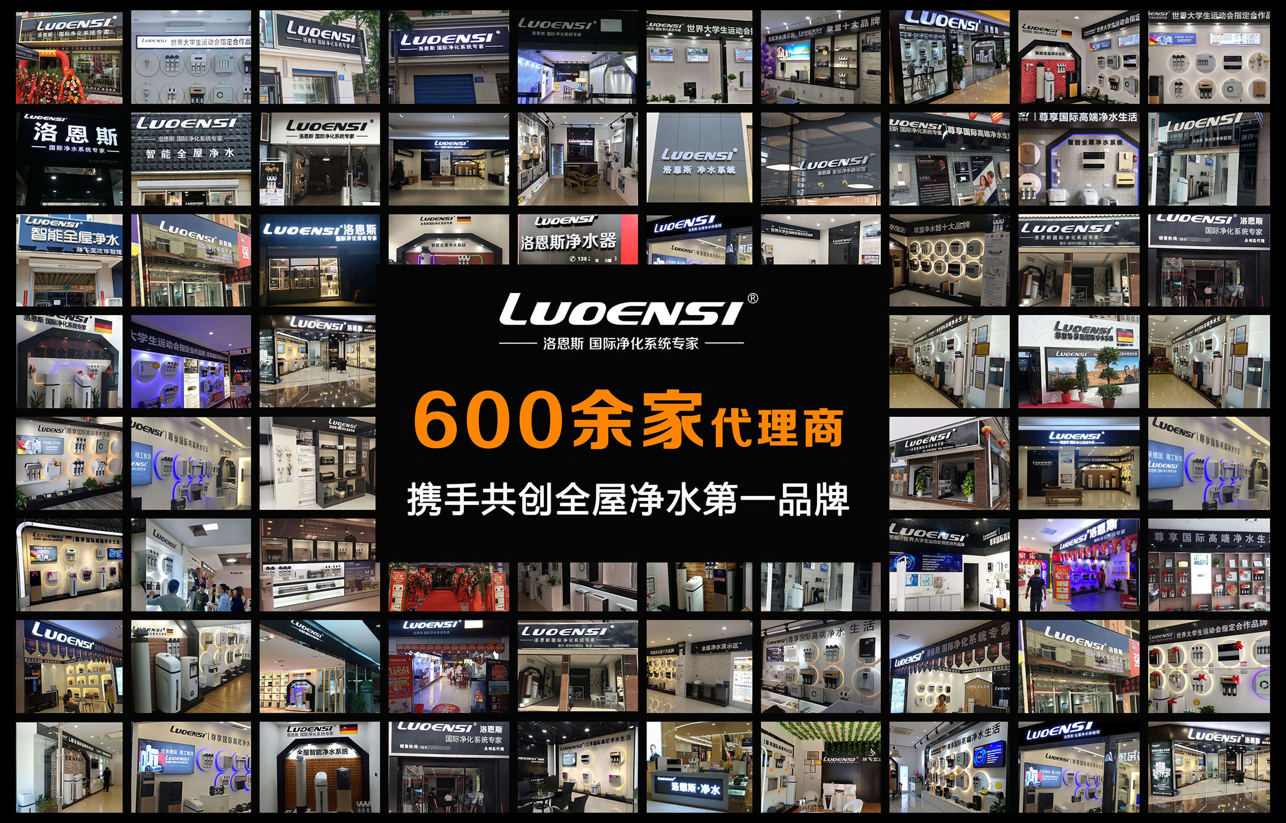 如何选择高级净水器品牌,正规净水器加盟品牌哪个好