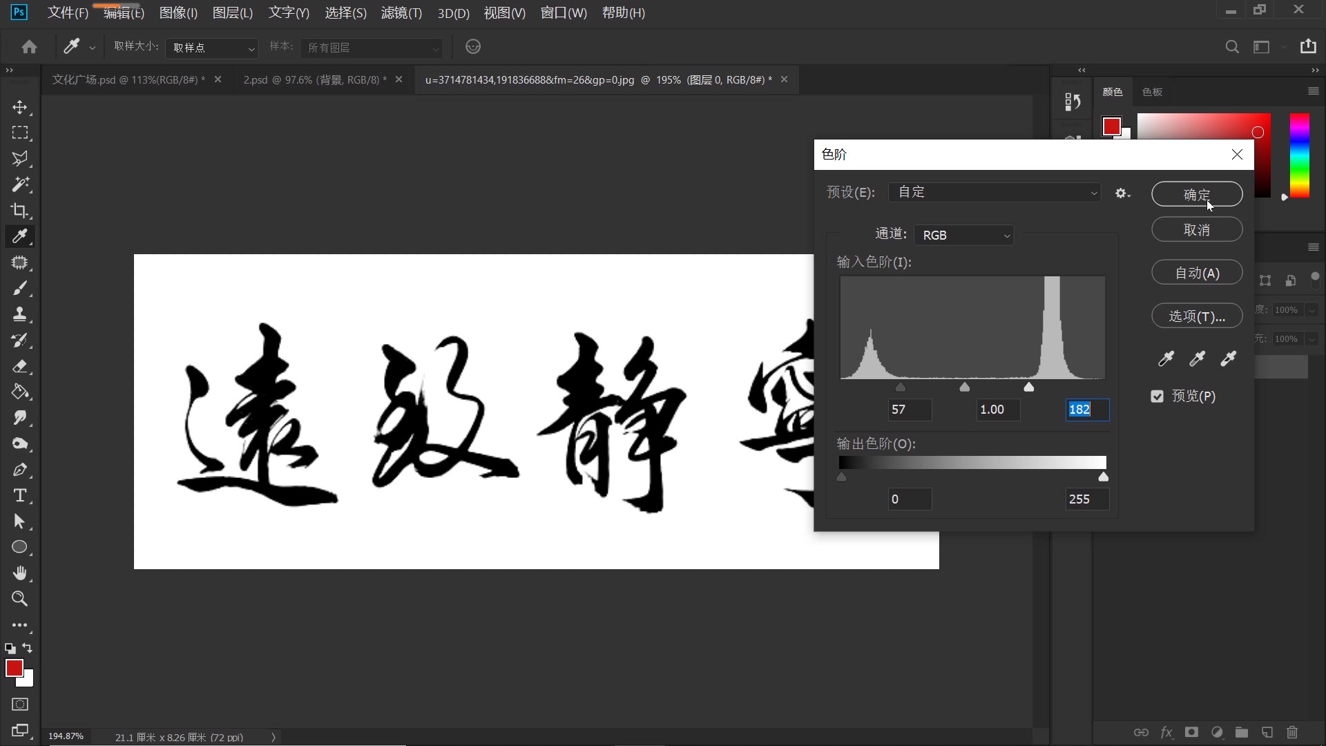 ps教程从零开始学文字凸起,ps怎么做出刻刀翻起的字体效果