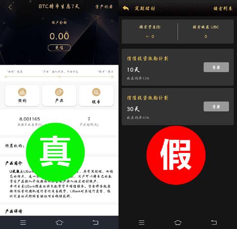 ubank到底好不好,真假bv的鉴别