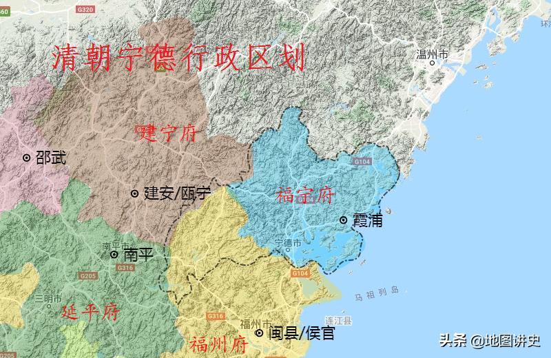 福建宁德行政区划,福建宁德历史