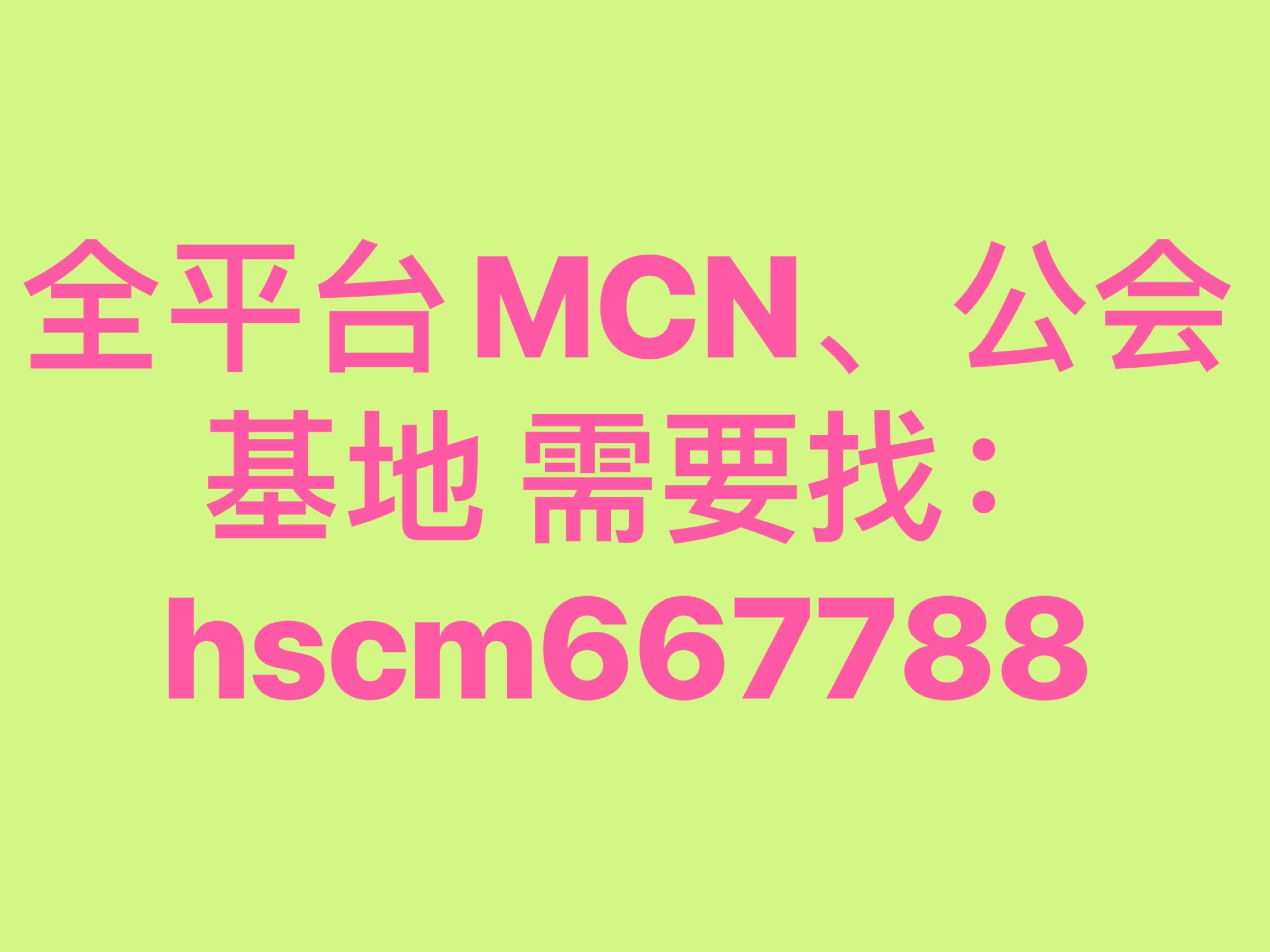 淘宝直播mcn运营方案,淘宝直播mcn机构招募