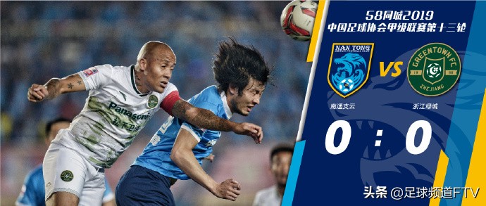 石家庄永昌青岛国安比赛结果,石家庄永昌vs青岛海牛冲超成功