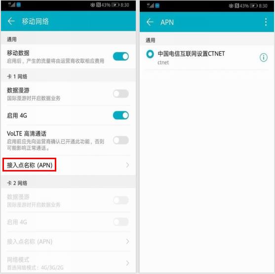 华为mate40pro网速太慢怎么办,华为e8372h-155怎么设置网速快