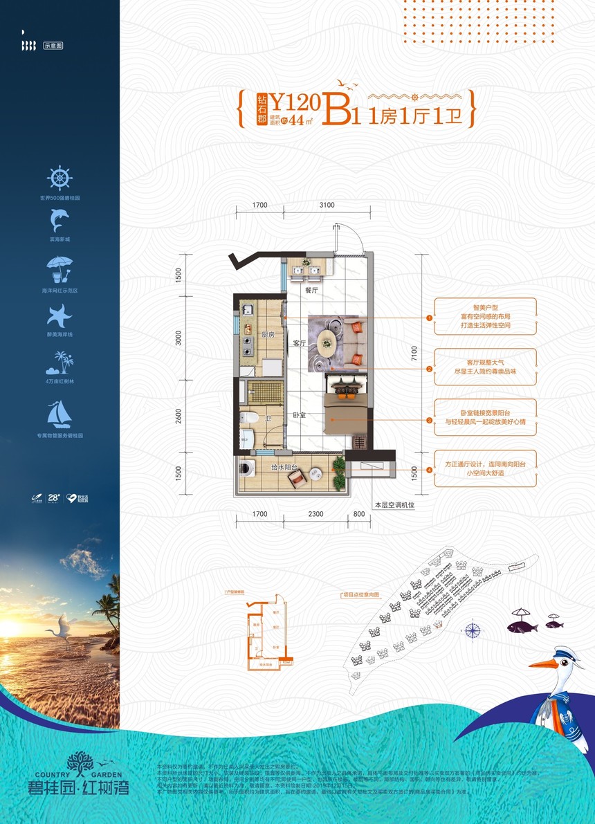 久居养生，坐享升值，碧桂园十里金滩，海景房中的潜力股
