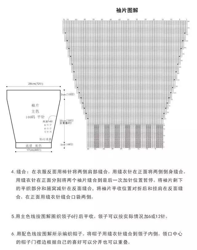 熊猫图案100码毛衣编织图解教程,小男孩毛衣图案500种图解7至8岁