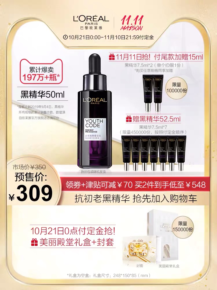 双十一彩妆必备清单,2019双十一护肤超强攻略