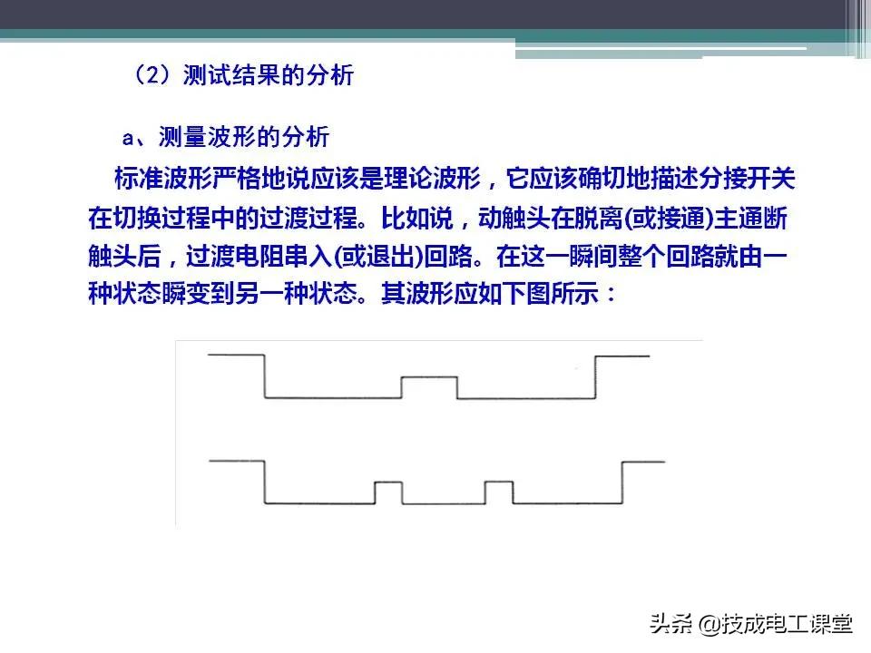 变压器无载分接开关内部构造,油浸式变压器的结构ppt