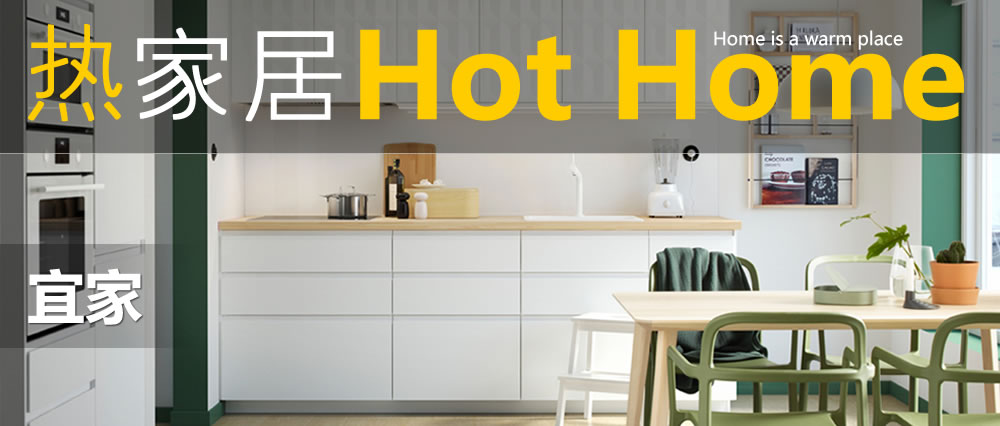 宜家的东西都是自己品牌的吗,宜家的东西就免费吃吗