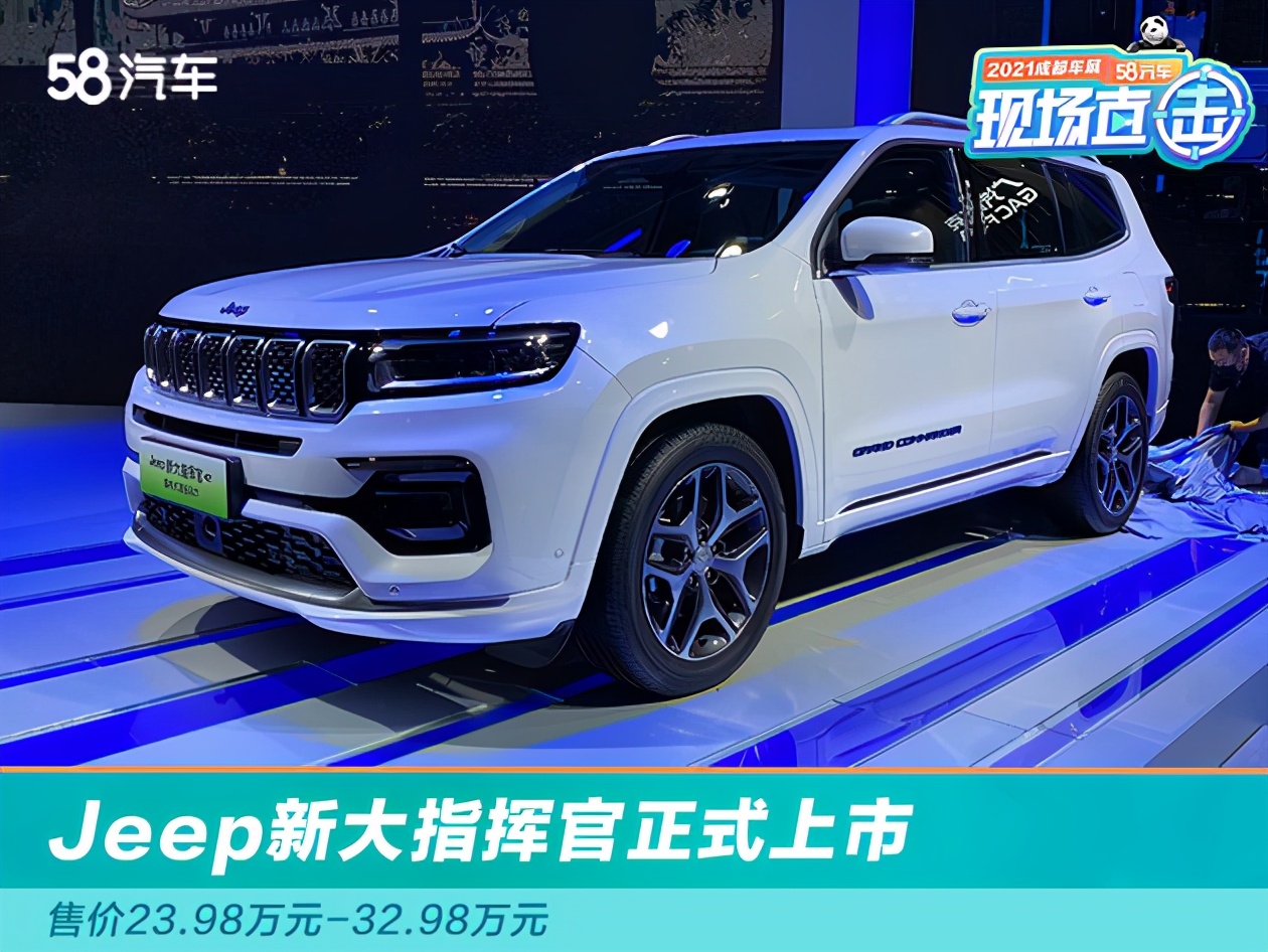 最帅jeep新大指挥官,2021jeep大指挥官优惠价格
