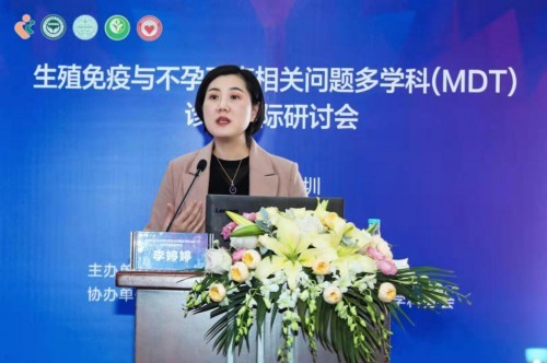 不孕不育与生殖技术研讨,不孕不育与生殖免疫