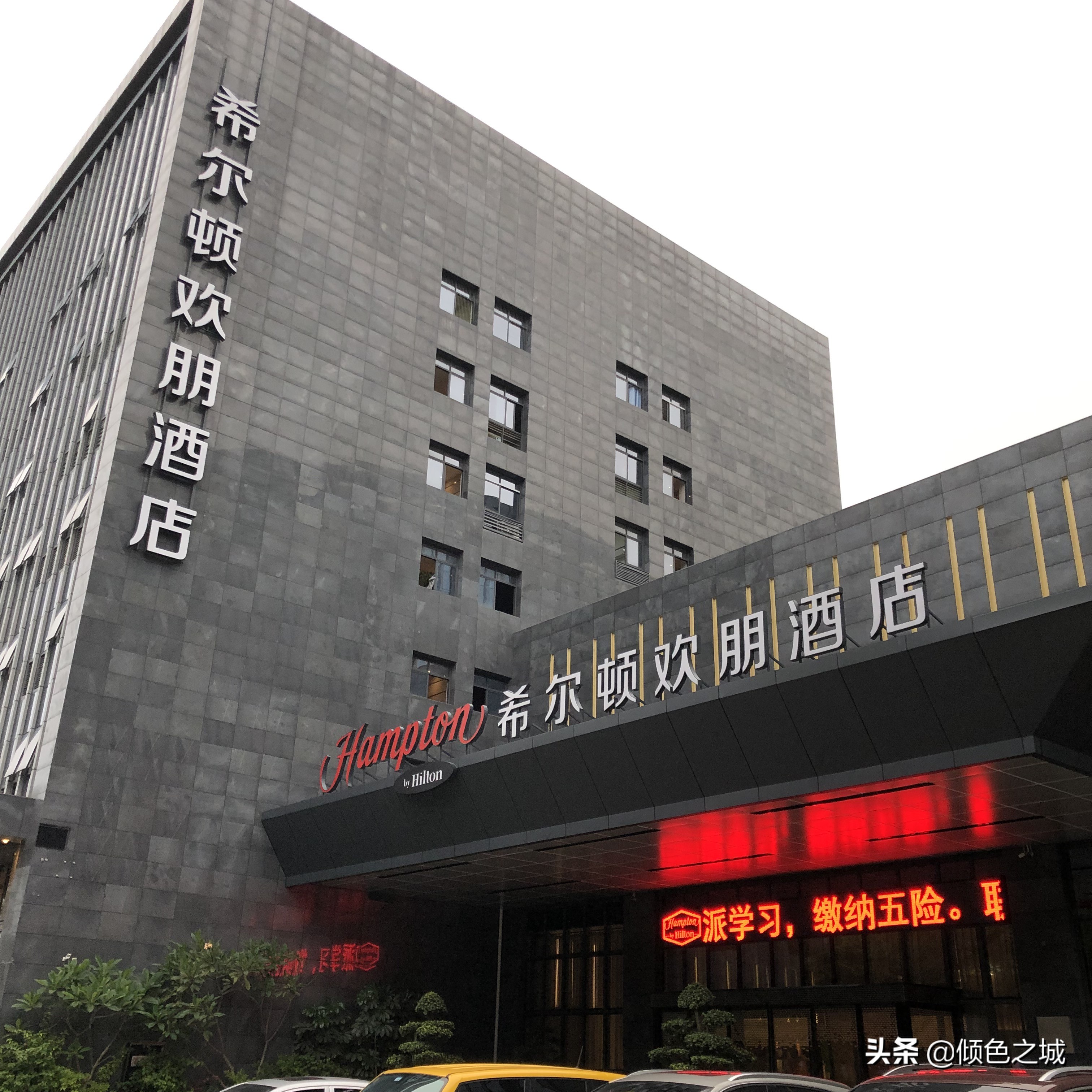 厦门希尔顿酒店效果图,希尔顿欢朋酒店设计图