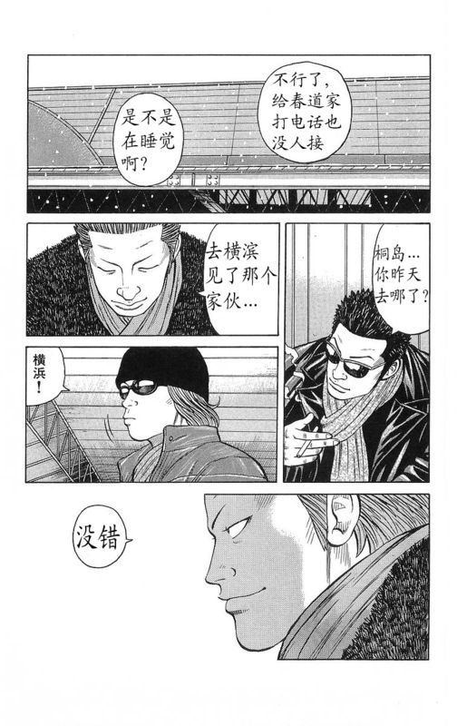 热血高校第5部完全版,热血高校第九话解说