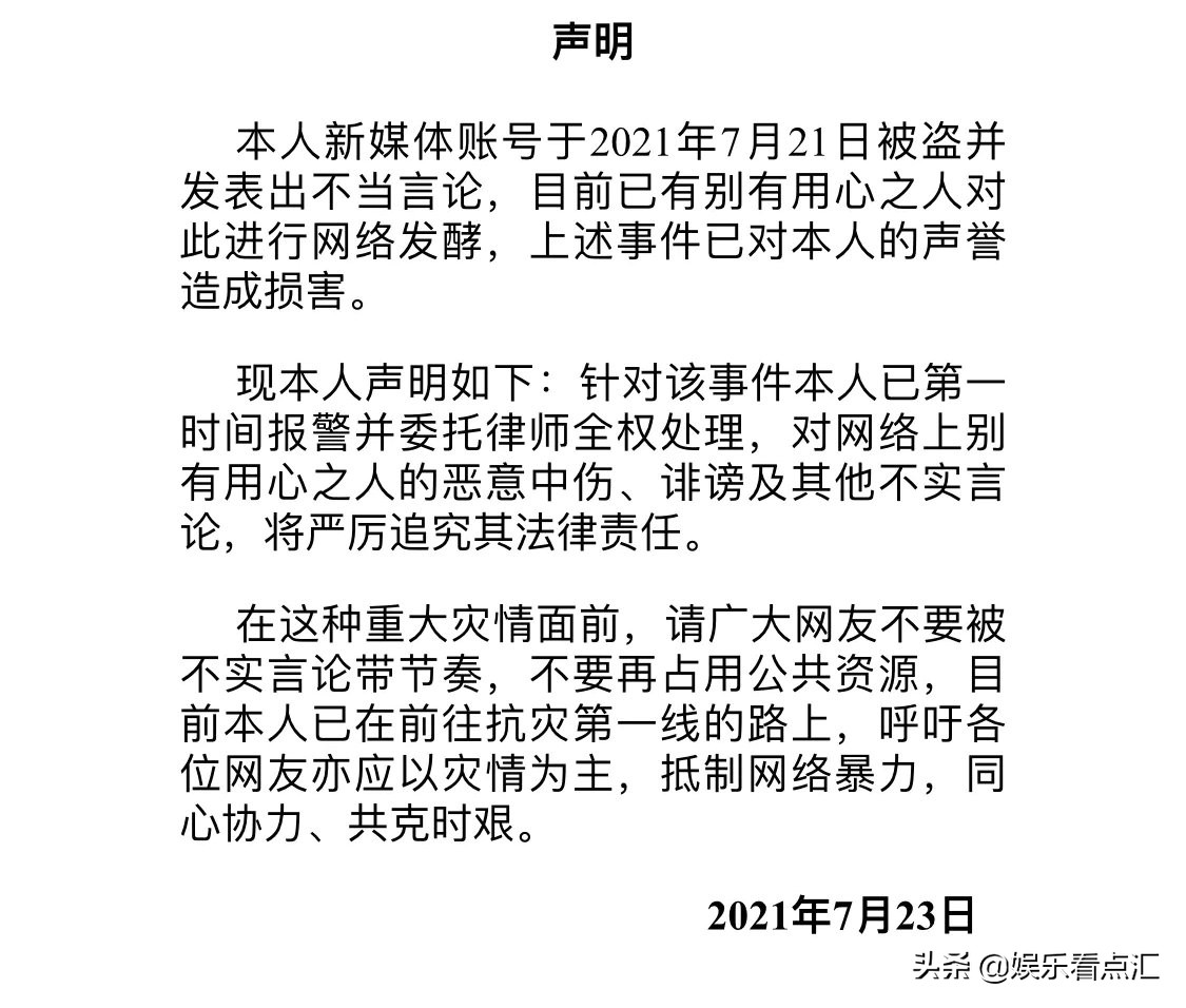 周炜骂网友事件,周炜因怒怼网友事件报警是真的吗