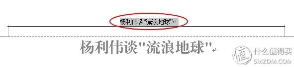 提升word效率6个技巧总结,8个word技巧让你工作更有效率