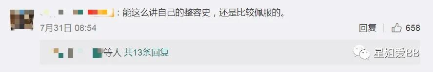 网上关于她整容的传闻屡见不鲜,自曝八年整容史