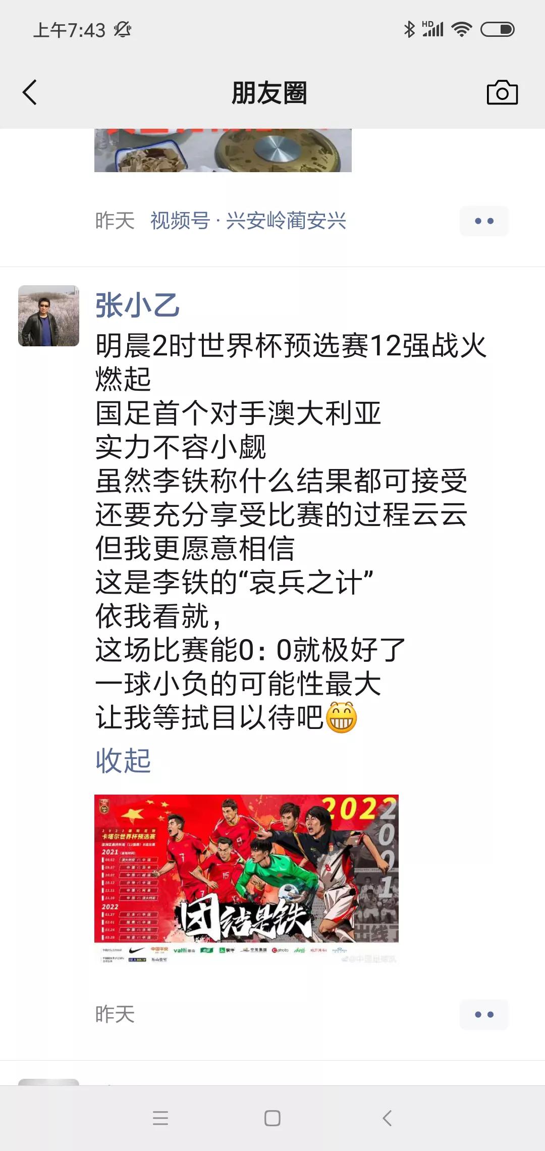 中国足球啥时候能赢,什么时候中国足球队打韩国队