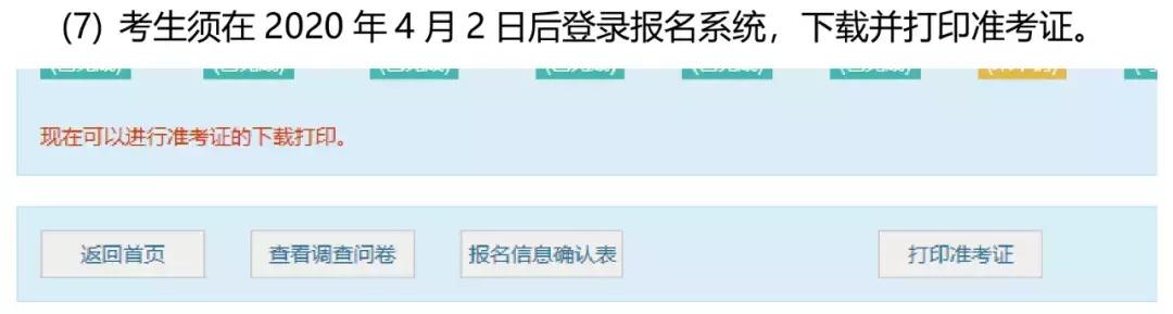 火速！APChina刚刚更新官网，2020AP社会考生报名流程出炉