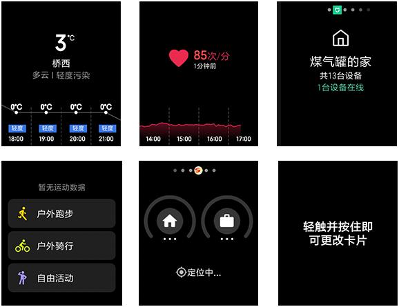 小米手环和手表怎么选,小米手表和手环有啥区别