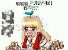 dnf那些经典的骗术,dnf最新防骗指南