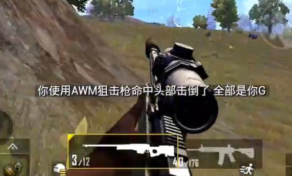 绝地求生awm爆头率,和平精英awm爆头率