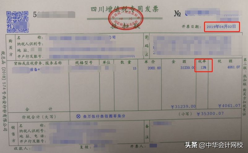 税率是9点的是什么发票,增值税发票税额栏有星号