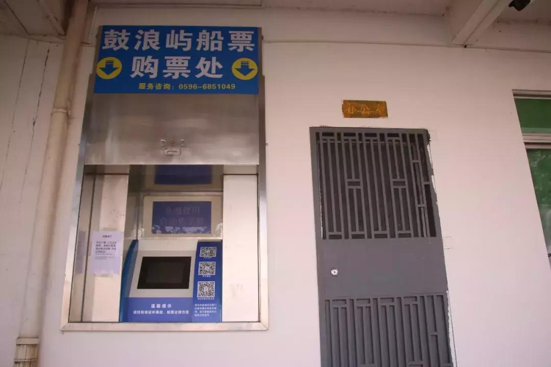 厦门鼓浪屿轮渡网上订票,厦门漳州港的船票怎么买